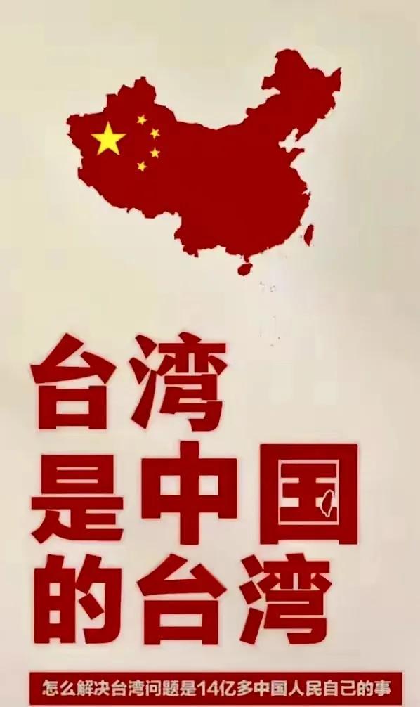 统一进程红线划死！
这3条硬规矩，直接怼懵外部干涉势力！
 
国家统一这事，有些