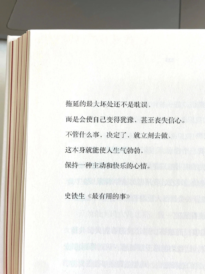看完这个，立刻去做吧 ​​​