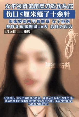 “友谊小船说翻就翻！”重庆，姚女士请闺蜜到家里喝酒，不料，2人喝着喝着发生了争执