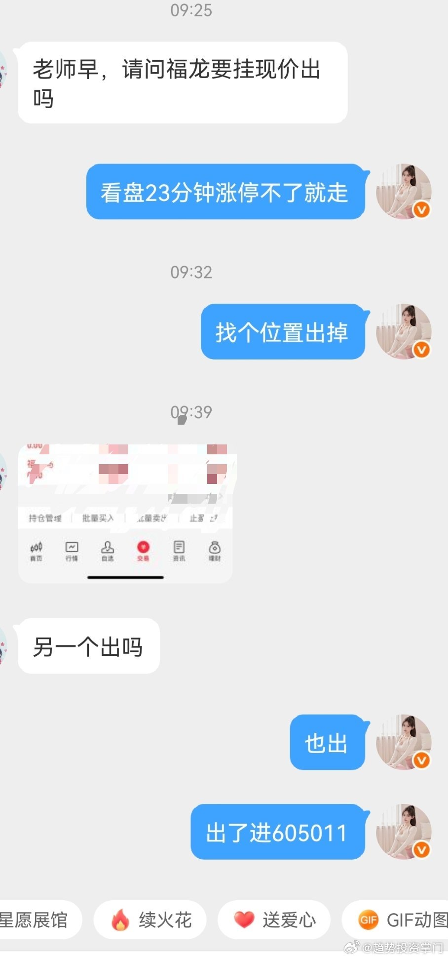 今日最夯[鼓掌][鼓掌] ​​​