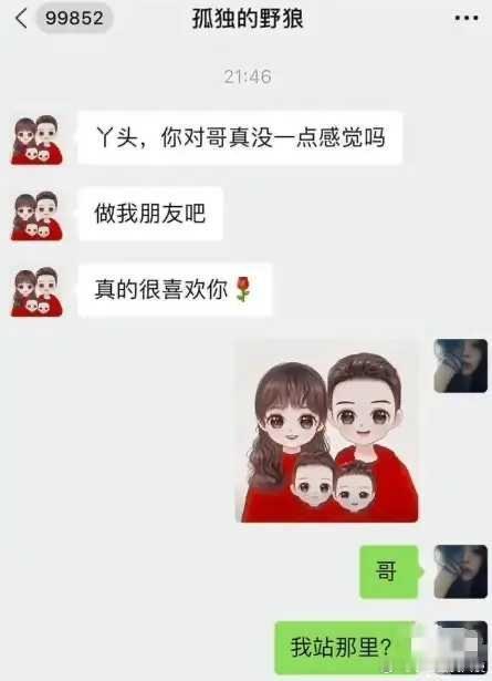 我想知道我站哪[哆啦A梦害怕] ​​​