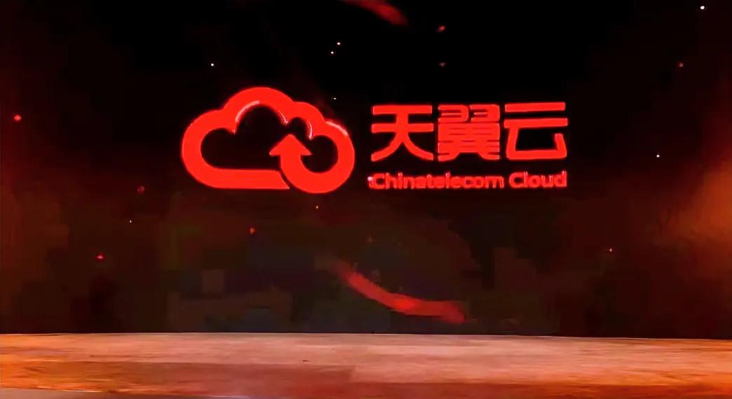 据悉：天翼云今年重启重组上市，最新估值4147亿，天翼云作为中国电信旗下核心未上