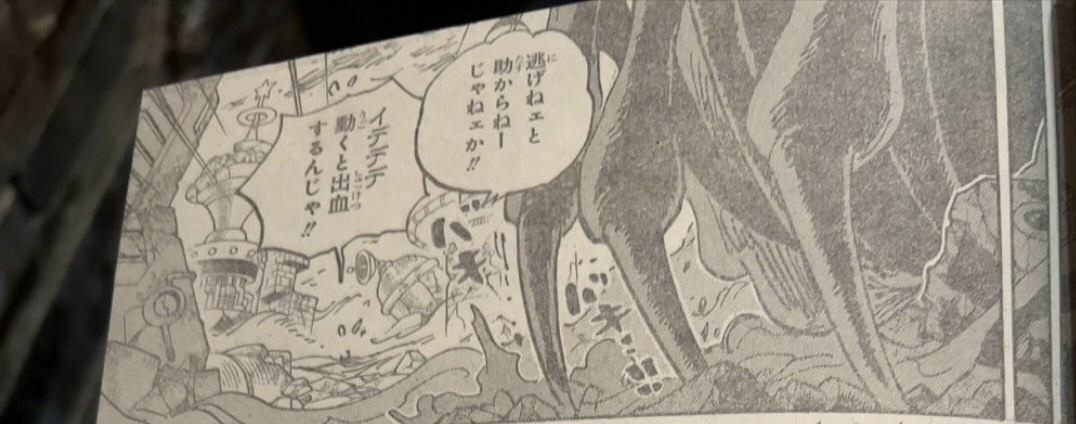 #海贼王1108话漫画# 土星新形态来了！变身巨大蜘蛛🕷️没有了手……全是蜘蛛