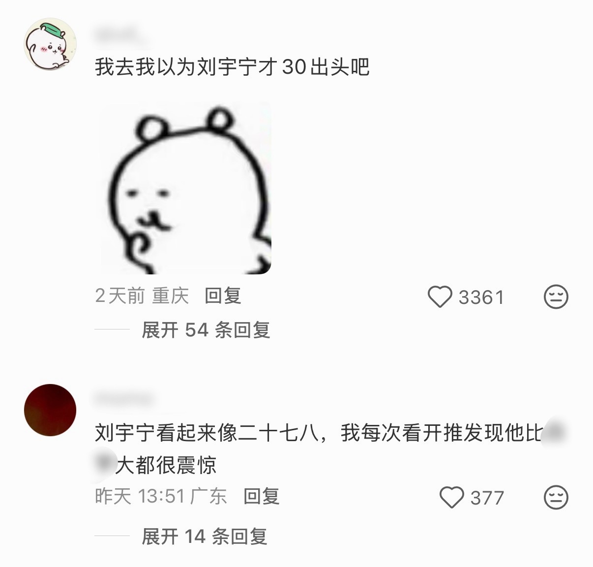 这条笔记点赞好高啊！还推到了好多路人那边！都不相信刘宇宁的年纪！哈哈哈谁让刘哥长