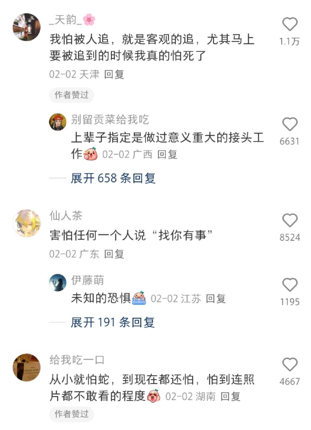 原来这才是大家小众的害怕点 ​​​