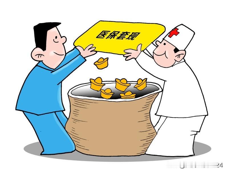 医保个人账户没钱了看病还能报销吗 最近多地居民反映医保个人账户余额“清零”或为零