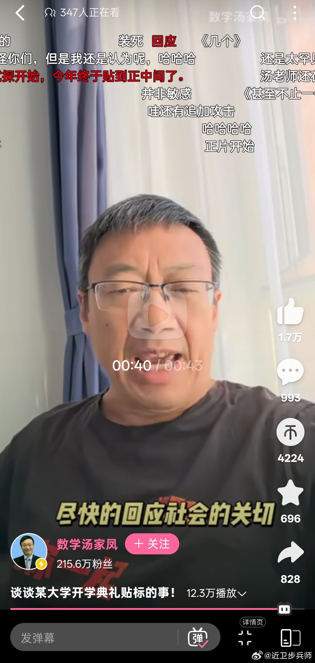 汤家凤老师希望武大尽快回应贴标和之前的事情。支持汤家凤老师[作揖][作揖][作揖