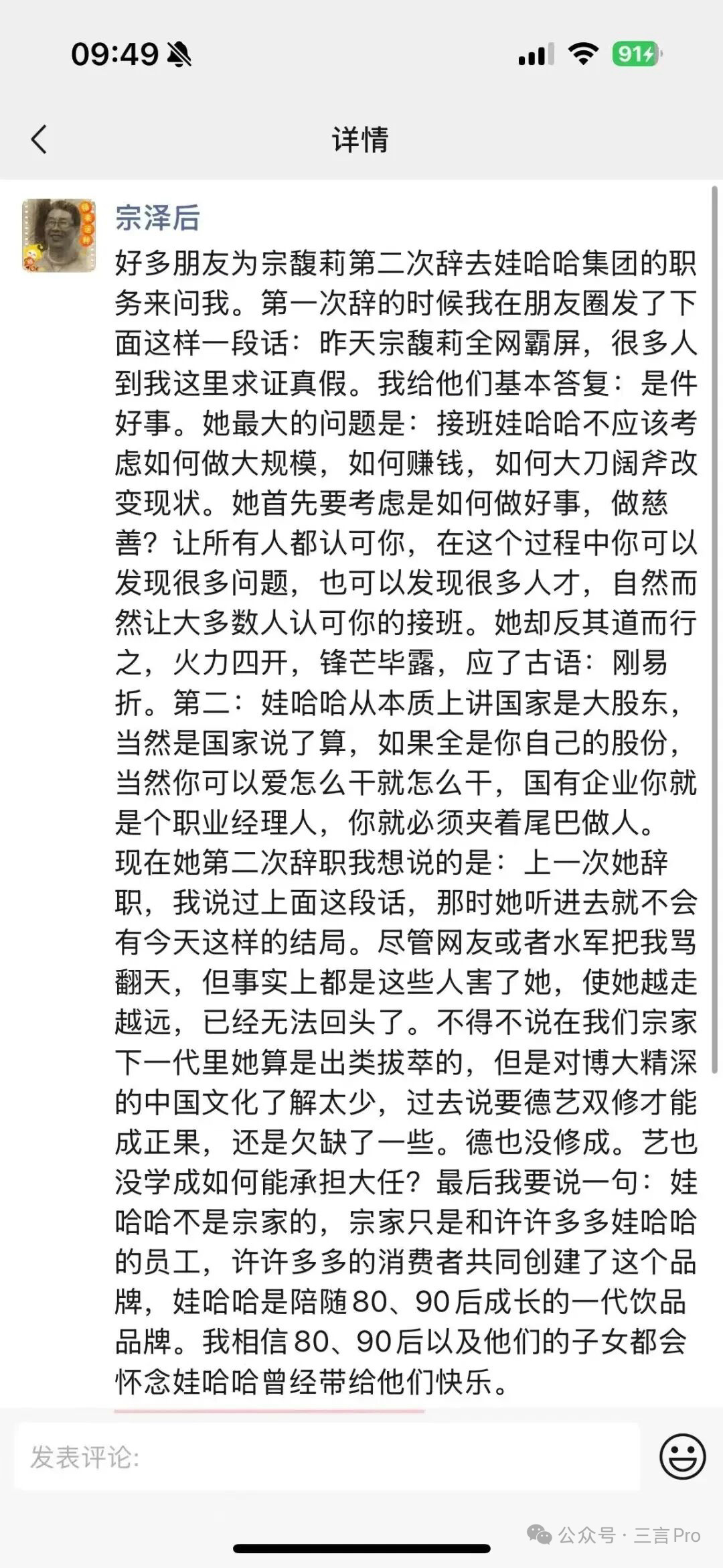 娃哈哈这个家族，也是人才辈出啊！你发现没有，一家人，亲近的时候，一切都挺好。但一