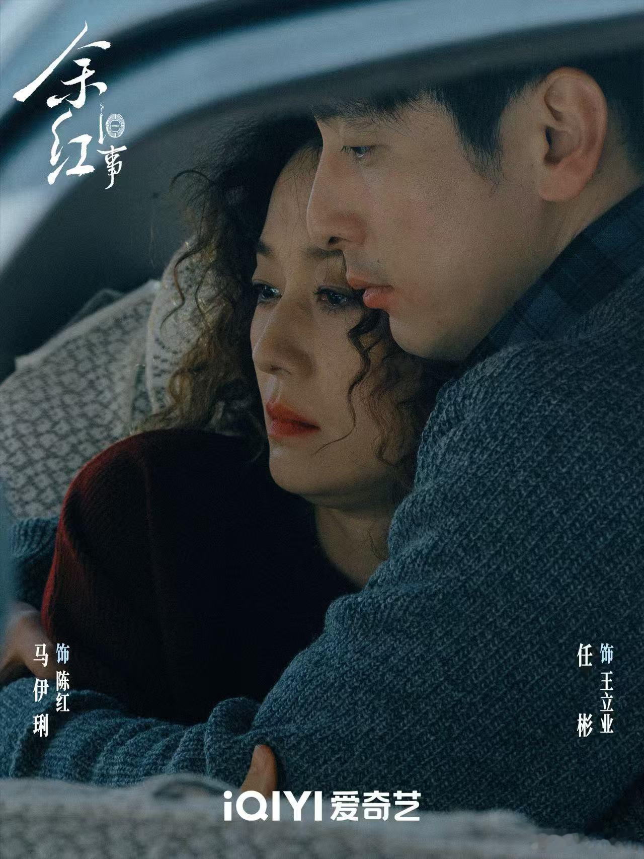 上海人罗子君勇闯东北这次的陈红虽然不像罗子君那样有贺涵帮助，但凭借自己的本事和专