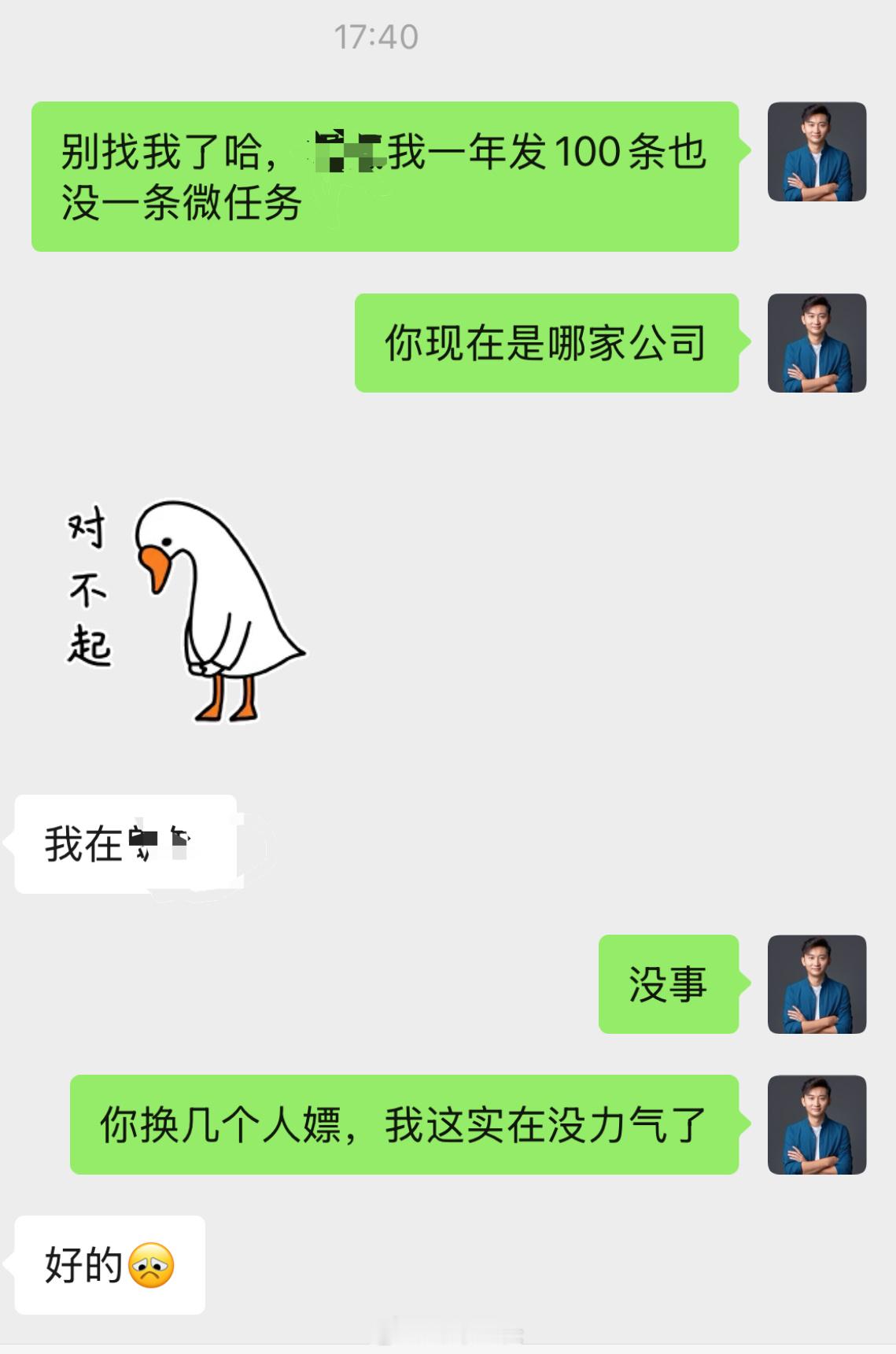 这样拒绝白嫖，不会太过分吧？ 