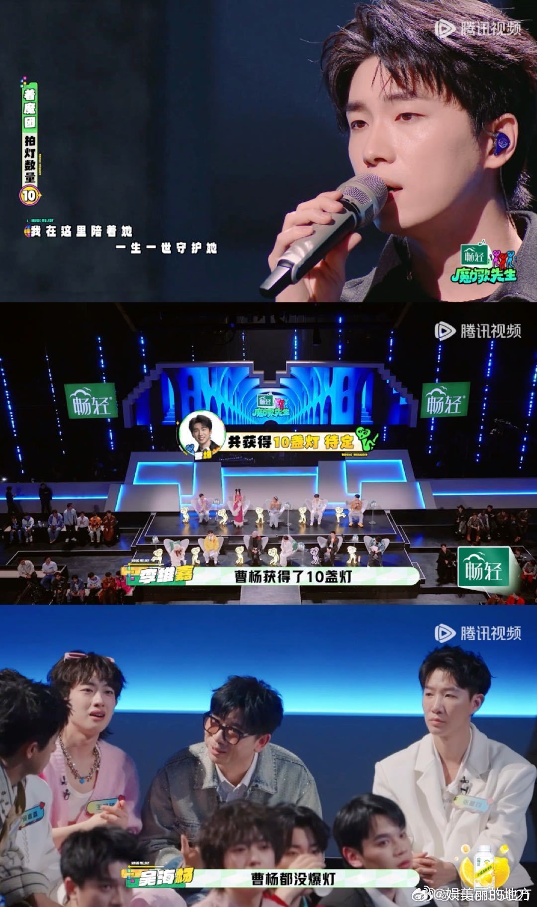 周杰伦弟子上音综被待定 周杰伦弟子曹杨上音综竟被待定，全场都以为他稳爆灯晋级，结