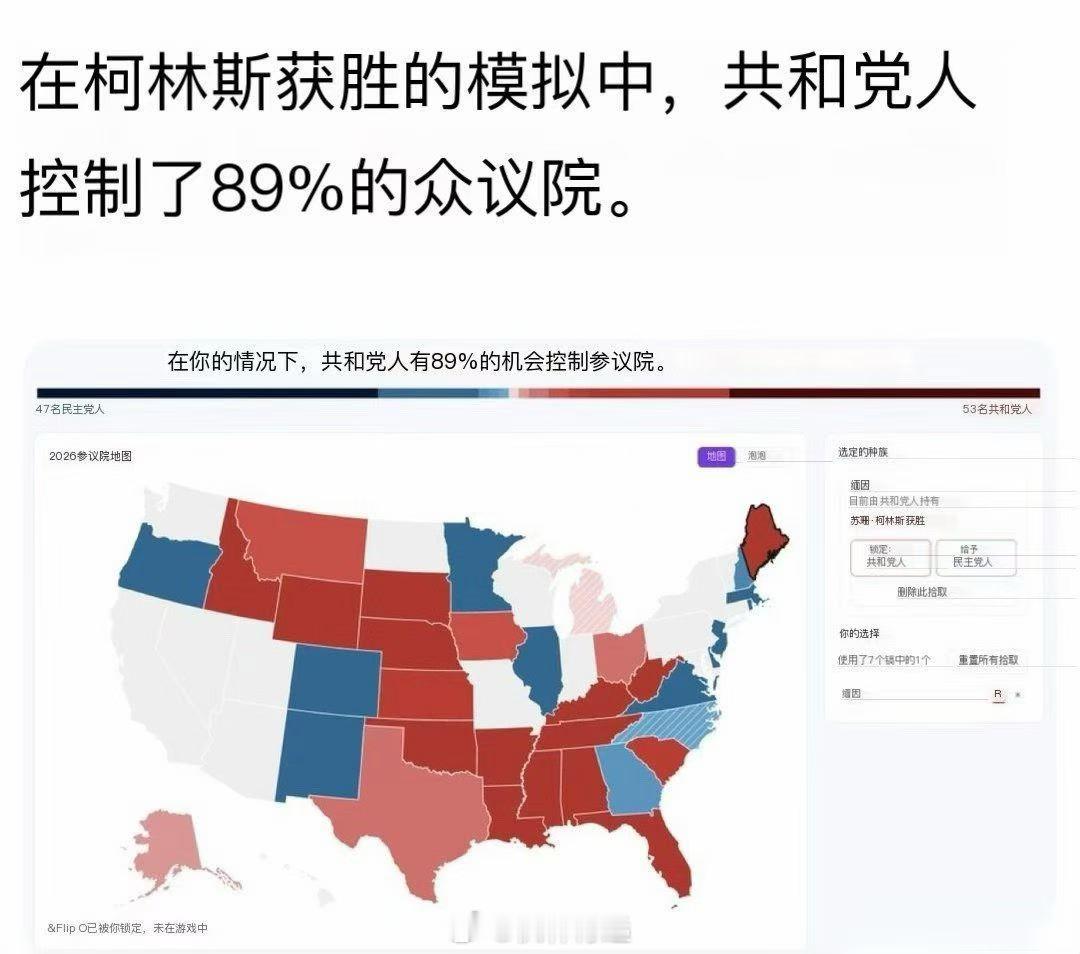 🔥🇺🇸美国中期选举如果Collins在缅因州成功连 任，共和党有近90%概
