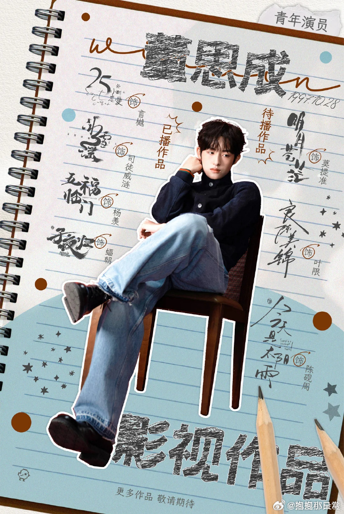 董思成黑西装出街风华合伙人真的会被董思成的黑西装惊艳到，简约高级又帅气，出街氛围