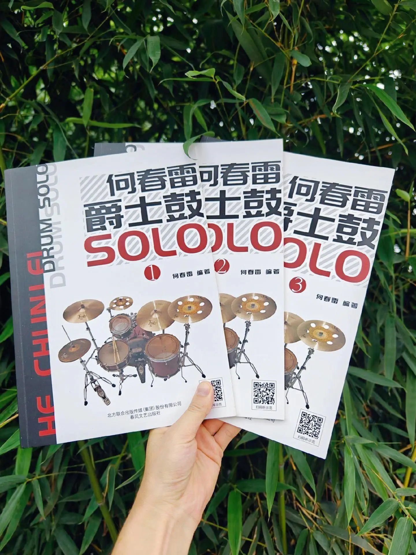 何春雷爵士鼓SOLO初中级3个难度。国内非常畅销的一套鼓教材《何春雷爵...