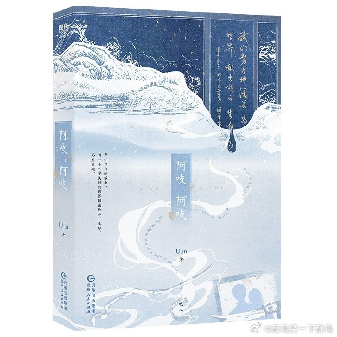 《阿吱阿吱》传出主演换人消息，网传新主演是黄杨钿甜与张康乐，全新主演组合让作品收