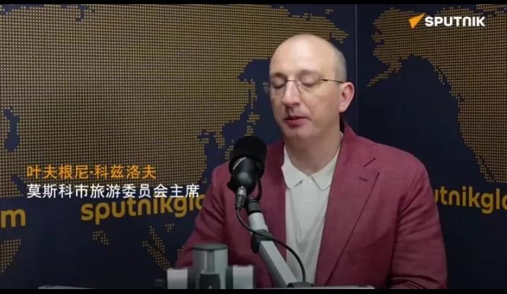 俄罗斯对中国游客诚意满满。据俄媒报道，莫斯科市旅游委员会主席叶夫根尼∙科兹洛夫近