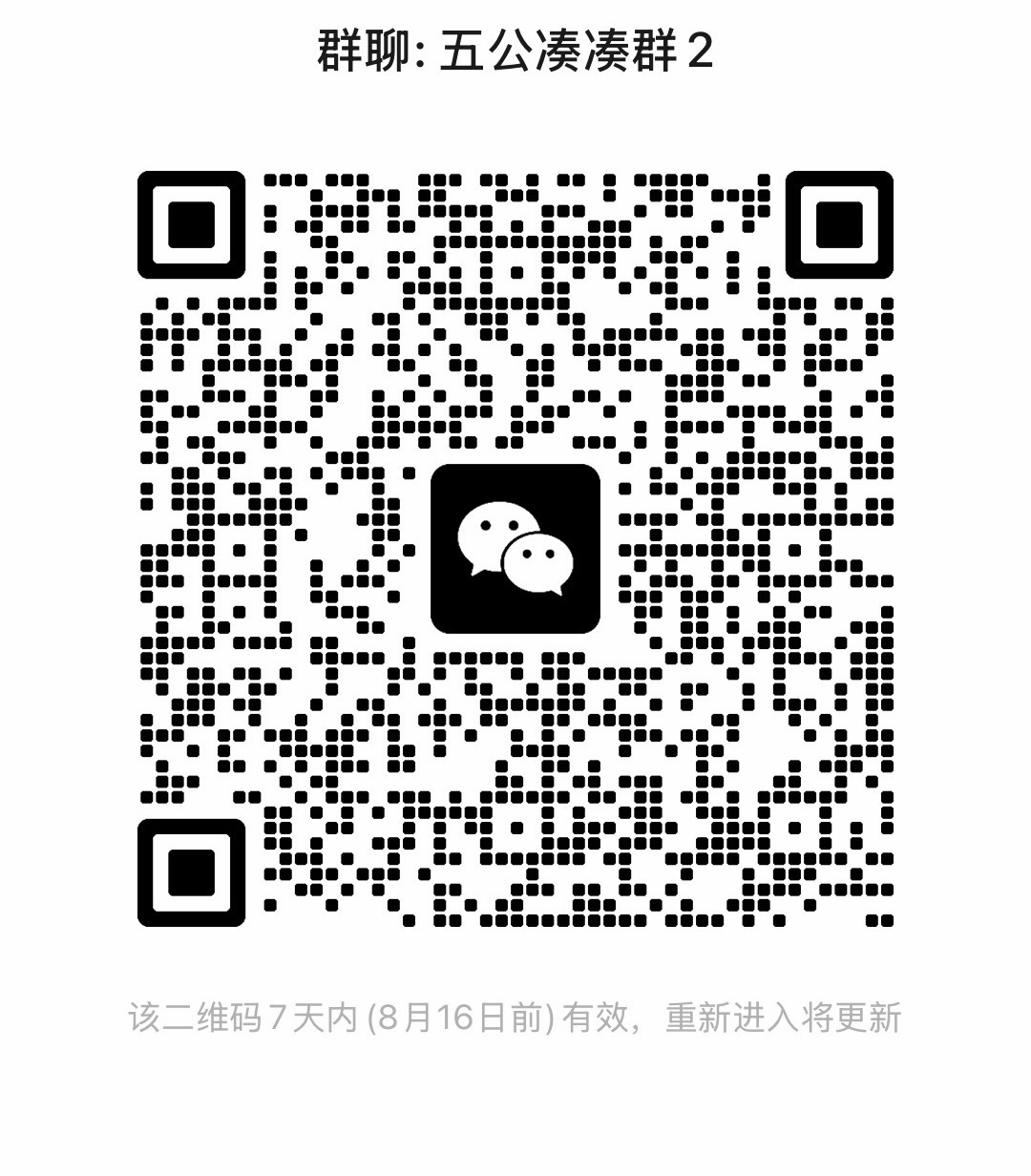 空链不能及时提现 现开启限时凑_凑👗 可以投喂线下物资补贴等 