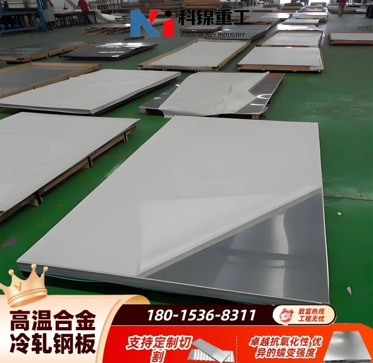 铁岭BSNA14冷轧板 怀化Inconel 600 原平板 枣庄H06600 卷