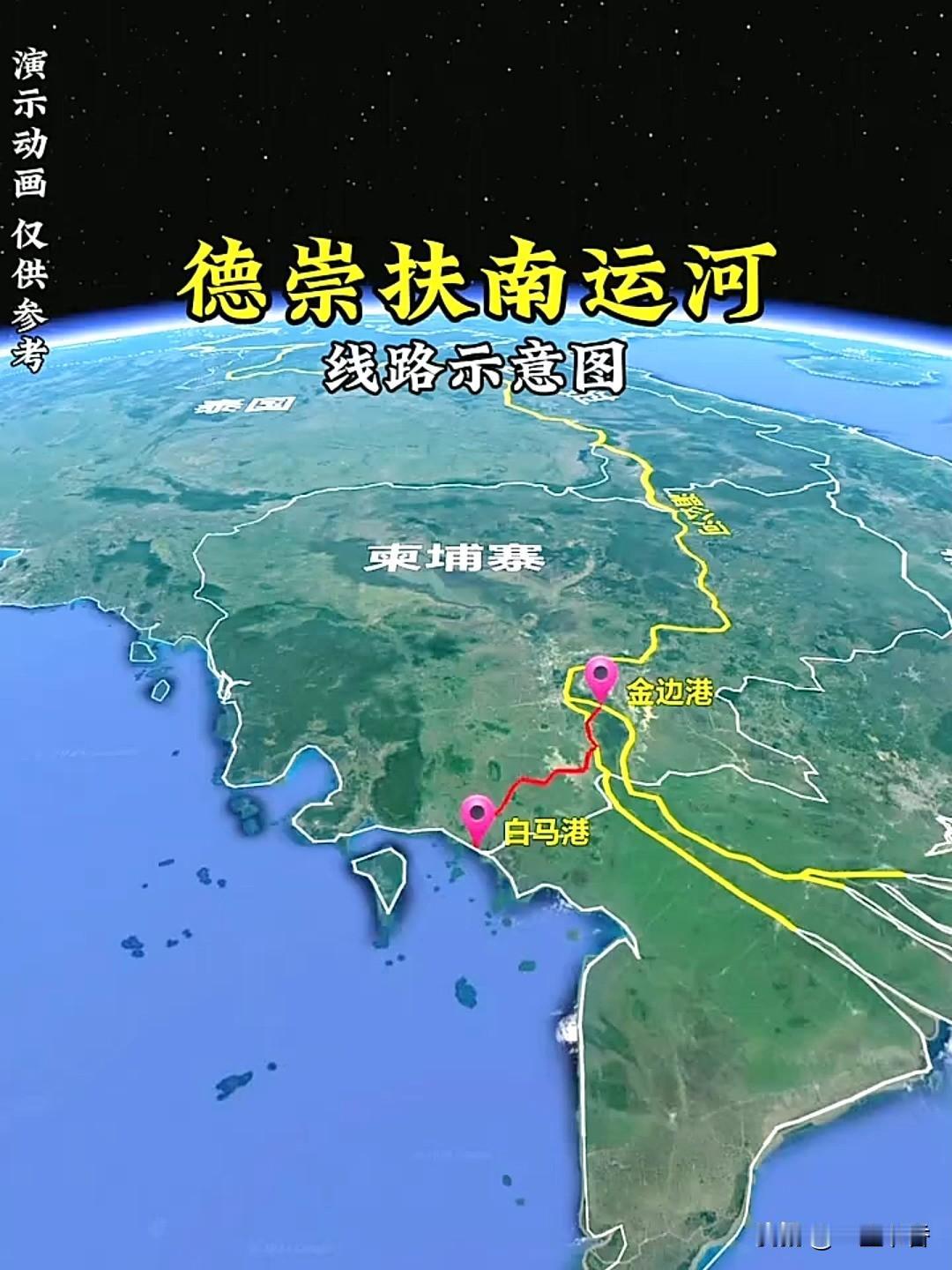 中方参与建设柬埔寨德崇扶南运河，是多方共赢的选择，根基在于深厚的中柬传统友谊，同
