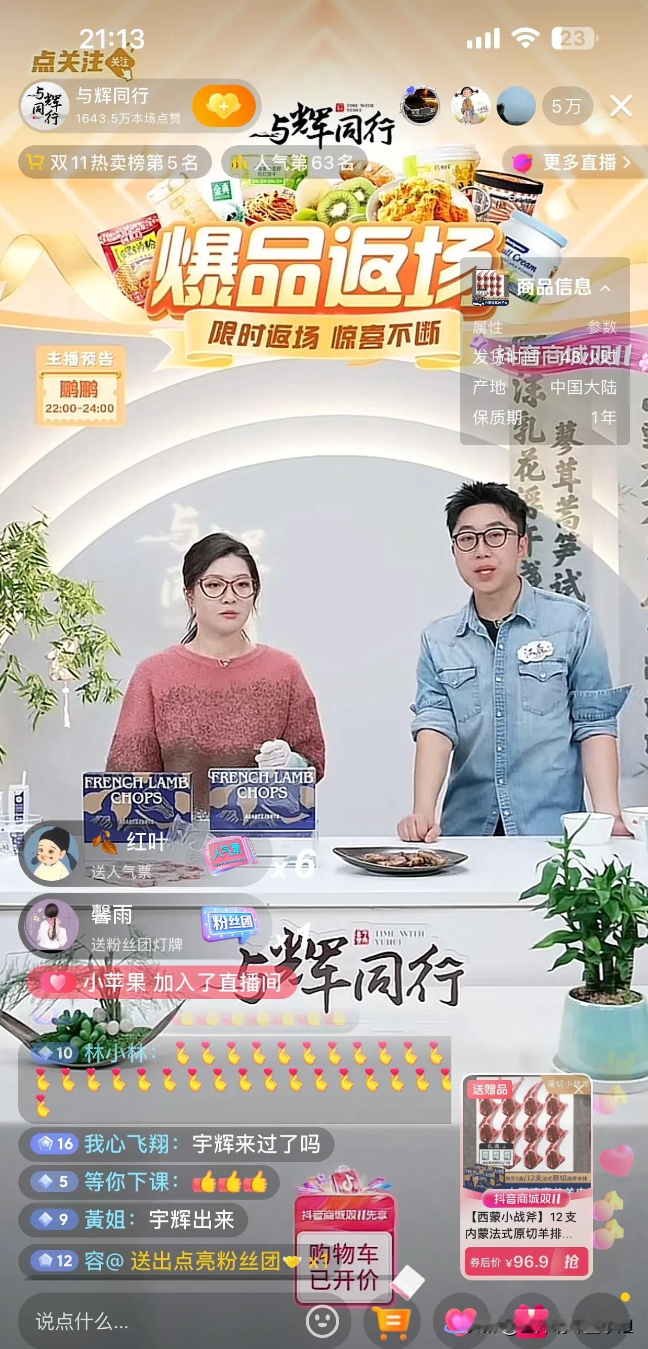 盼啊，我的女神啊，咱再别吃了啊，虽说喜欢你大口吃肉的可爱模样，但看你有微微发福的