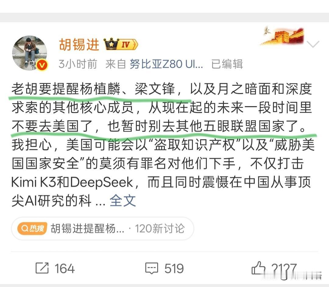 要提醒杨植麟、梁文锋，以及月之暗面和深度求索的其他核心成员，从现在起的未来一段时
