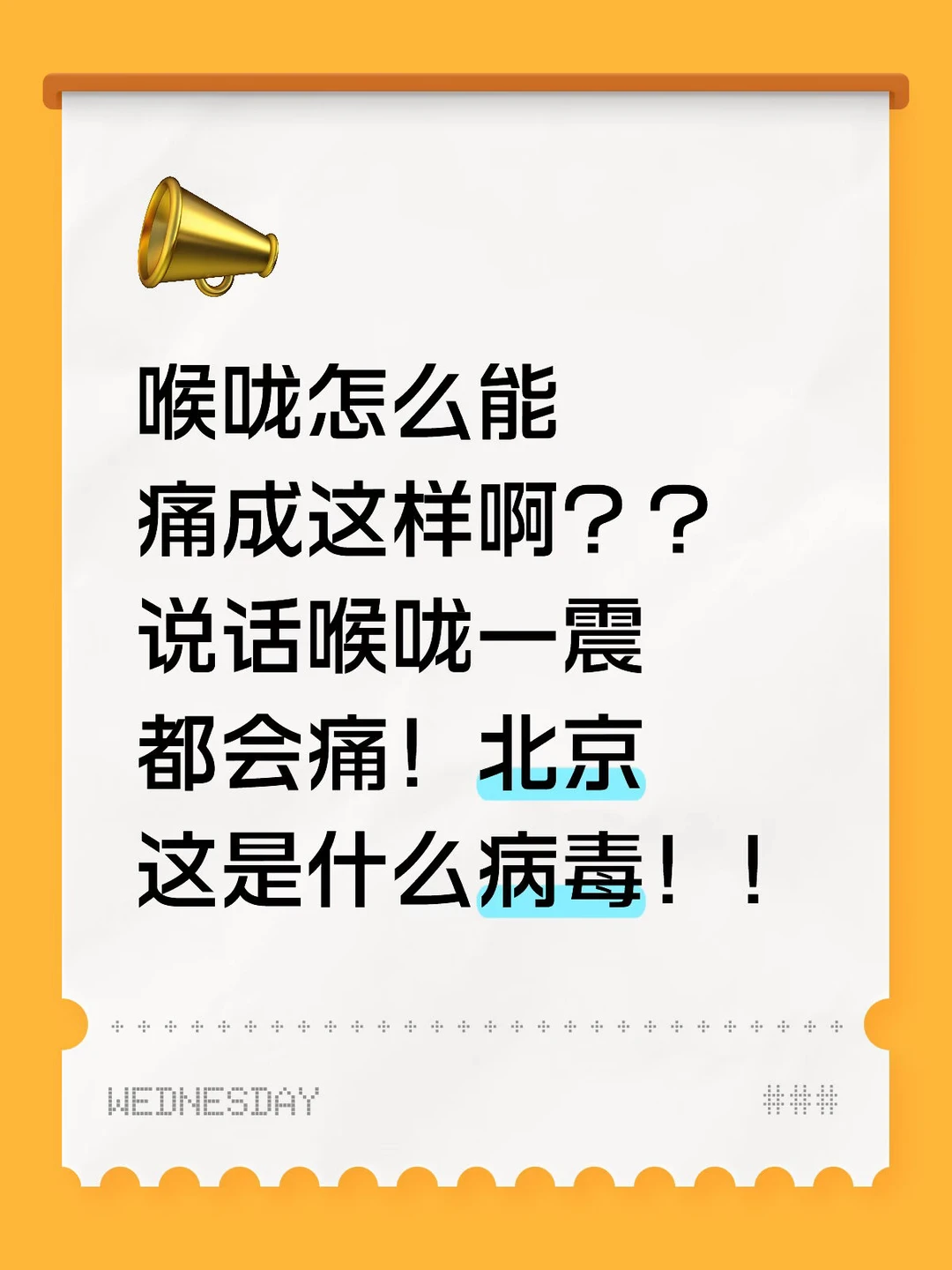 小刀剌嗓子 .