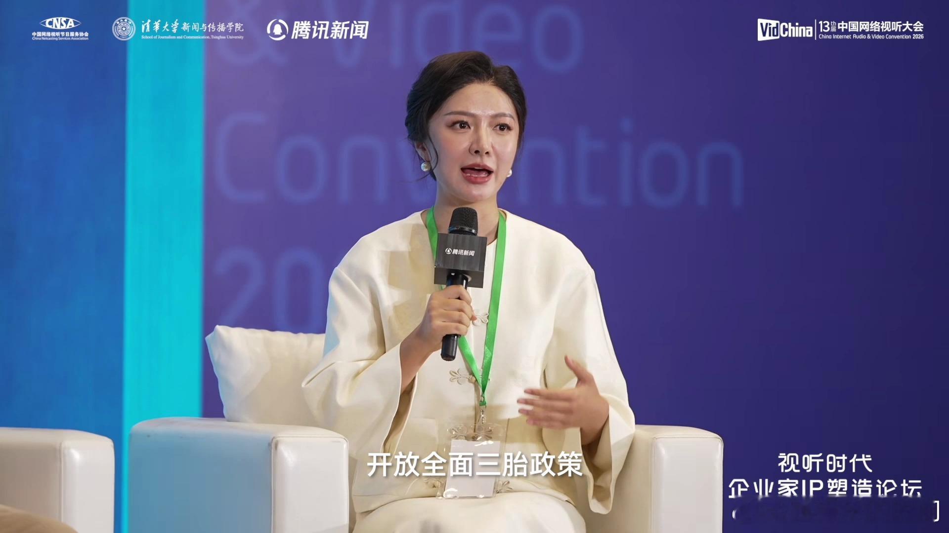 上市公司员工生五胎奖励近百万视听时代企业家IP价值塑造论坛 即便养娃成本高昂，企