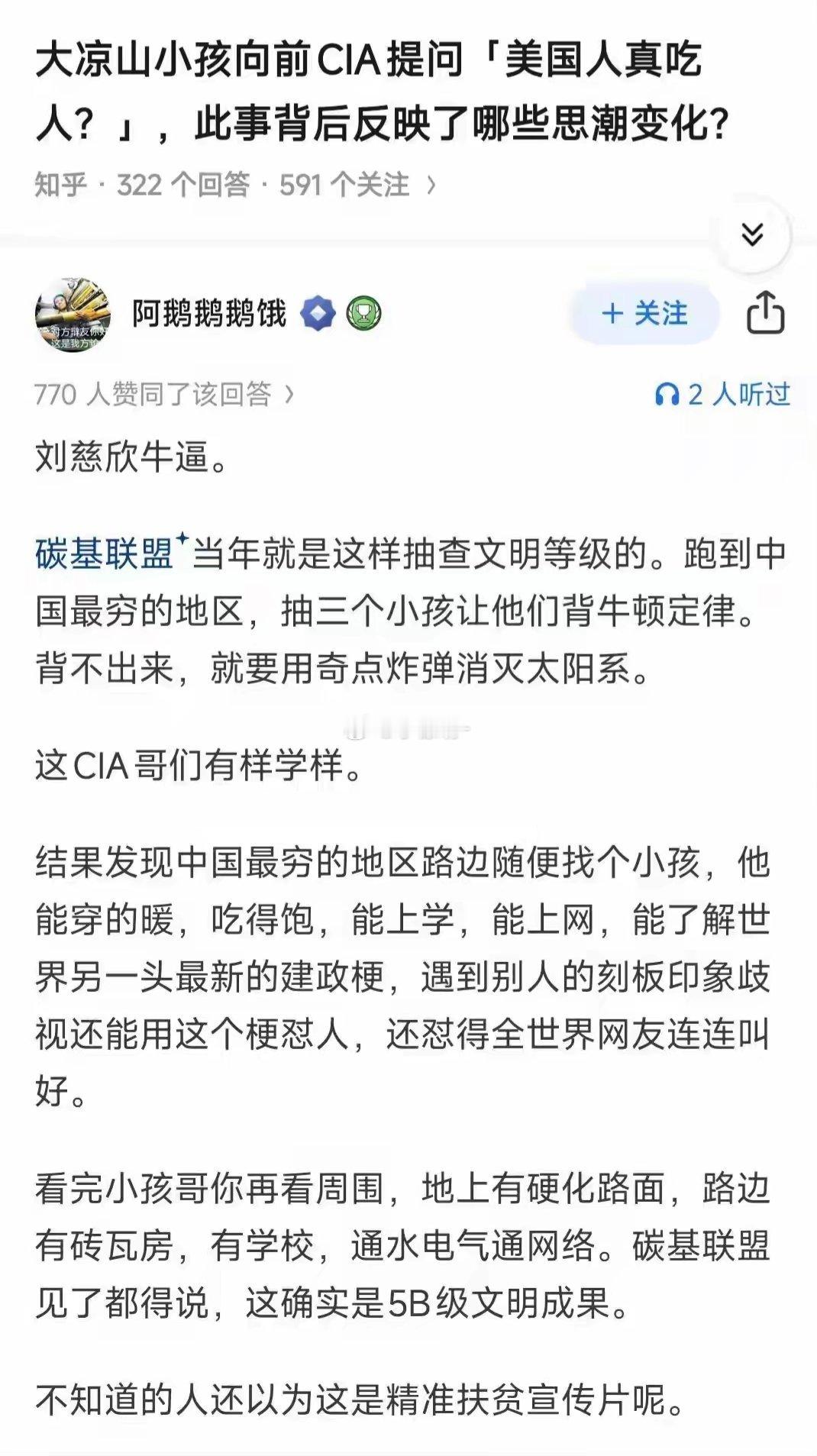 后来搭车都不敢说自己是美国人，冒充加拿大人