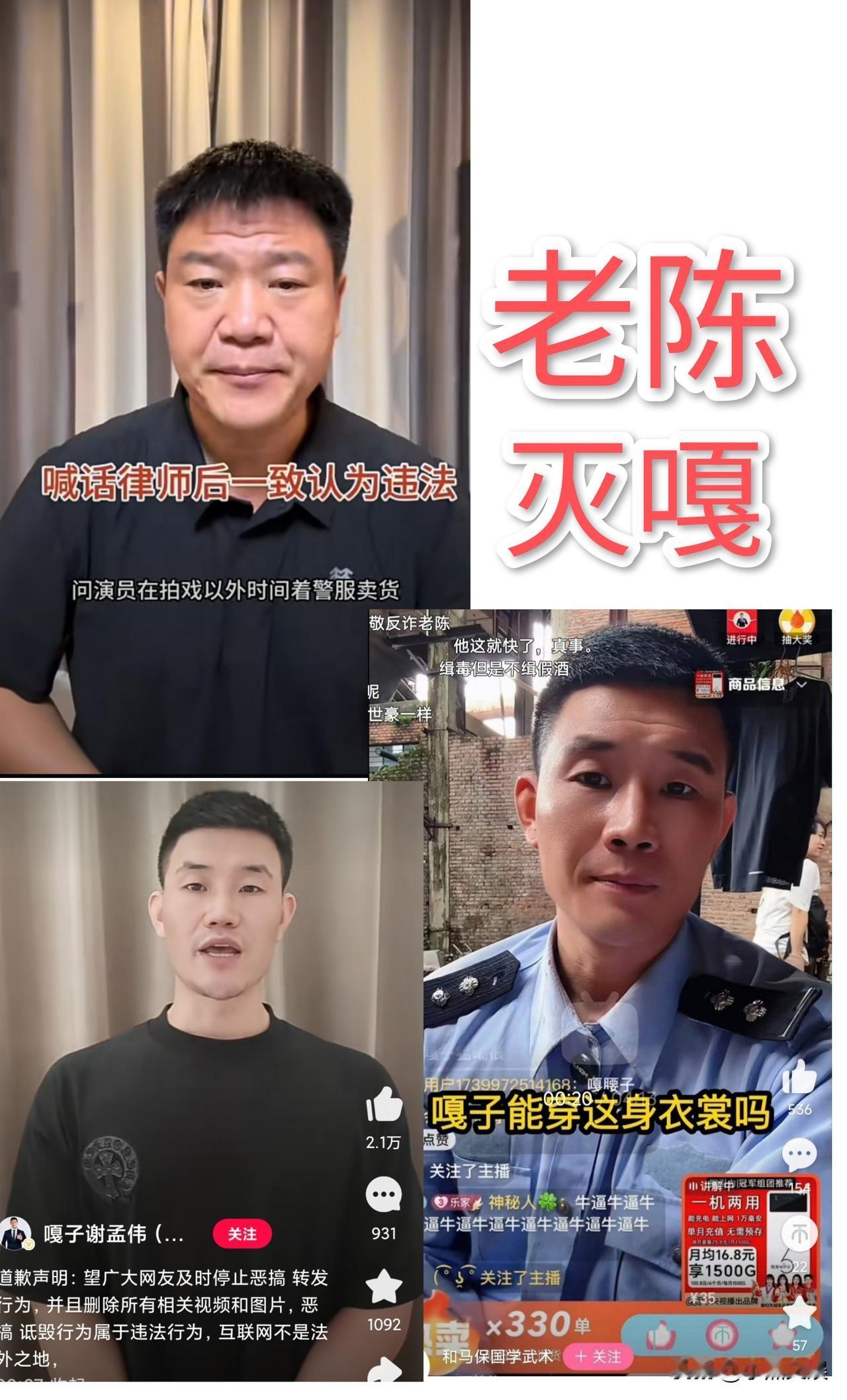 2025网络新词！
老陈灭嘎

原本以为老陈喊话酷派，最终失败的是老陈，没想到嘎