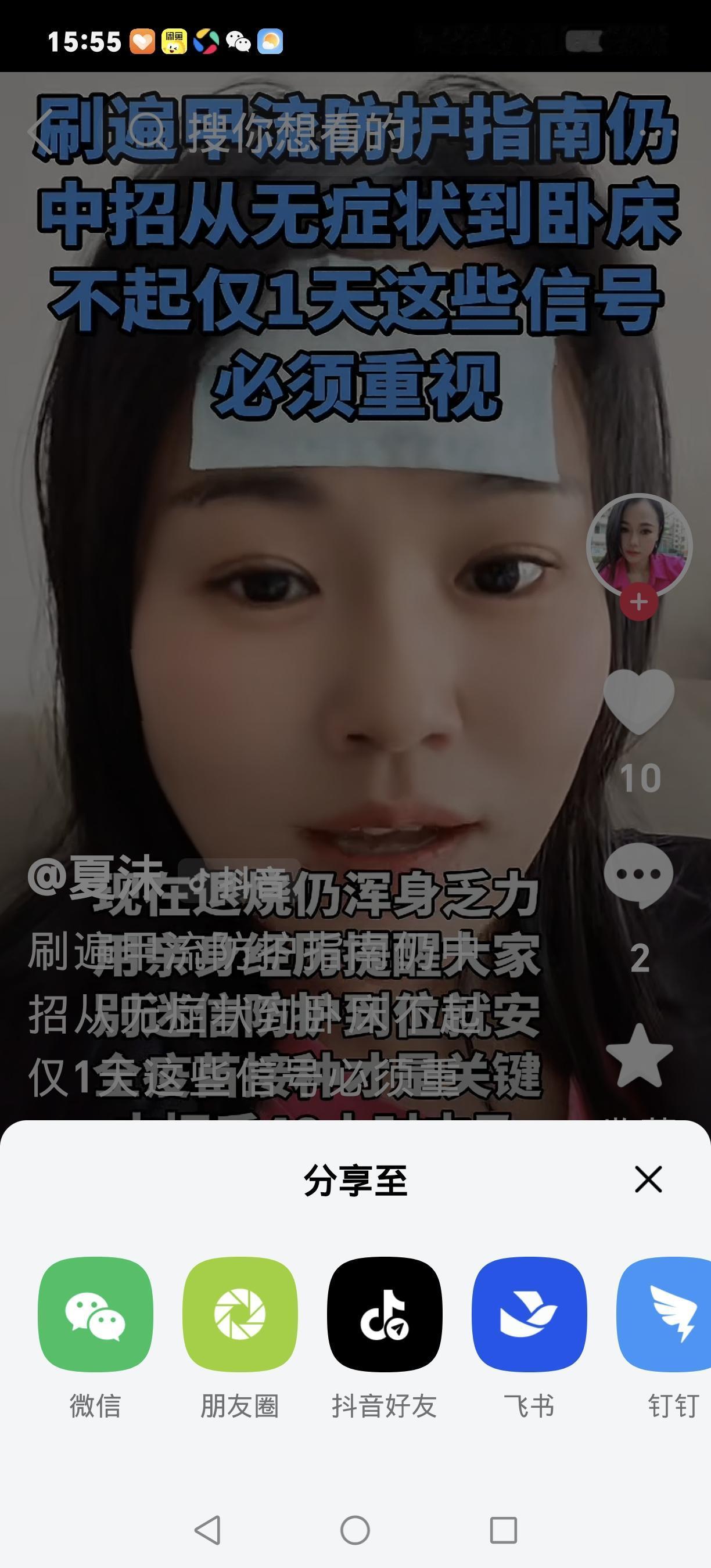 警惕“隐形甲流”！不发烧却浑身遭罪，老人孩子成重点目标
 
近期多地出现“不发烧