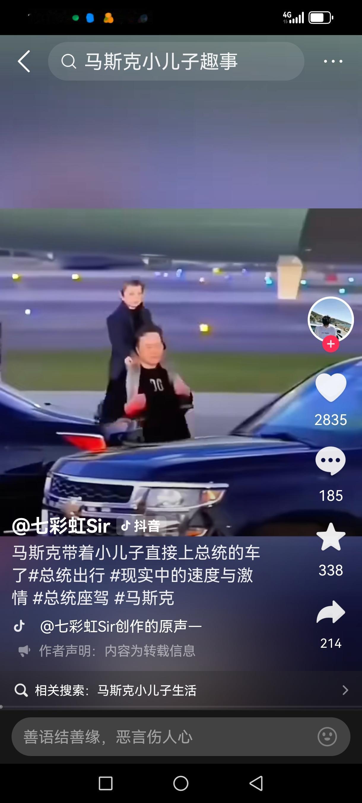 顶级待遇见真情！特朗普与马斯克：江湖路远，感恩不忘
 
2026年5月，马斯克陪