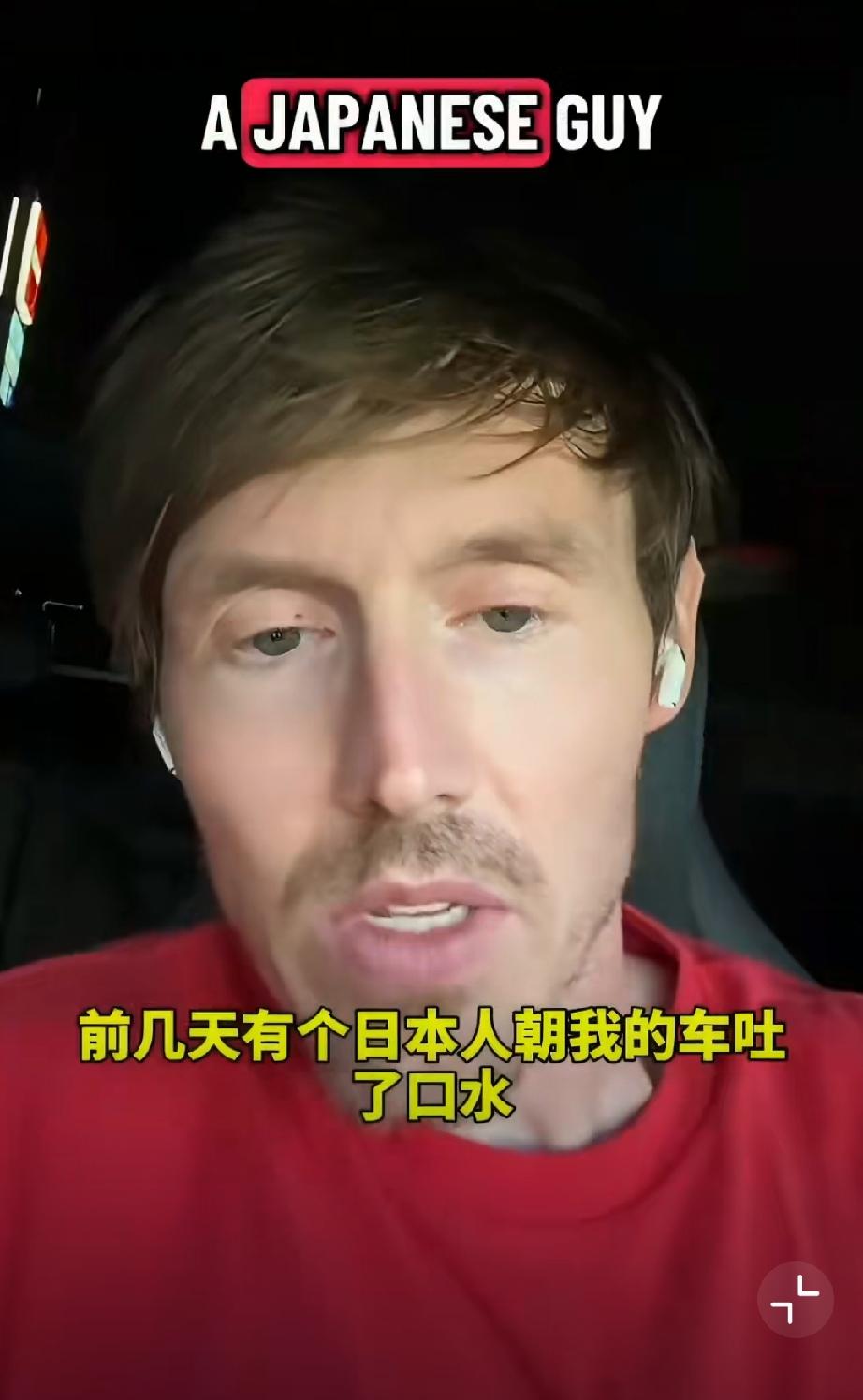 老外因为在日本开了辆中国电动车，被人追着骂还吐痰…外国电动车 吐槽外国人 老外买