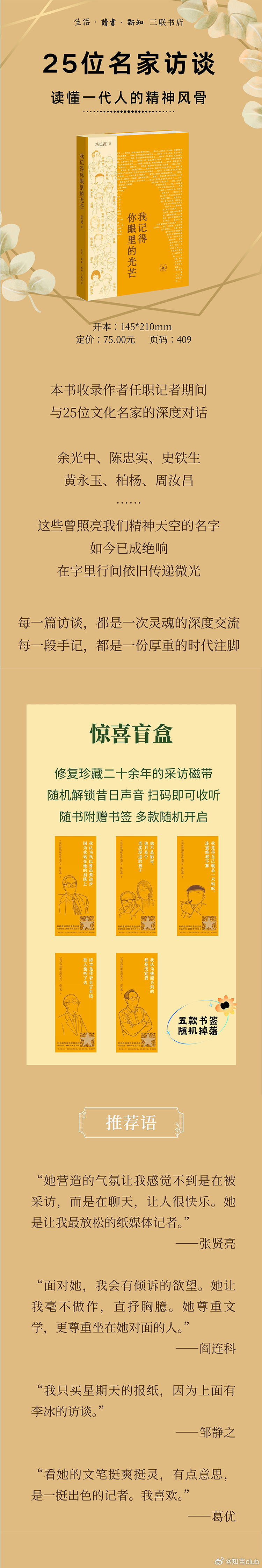 文学汇 他世界丨“史铁生 职业是生病，业余在写作”采访手记时间：2005 年 6