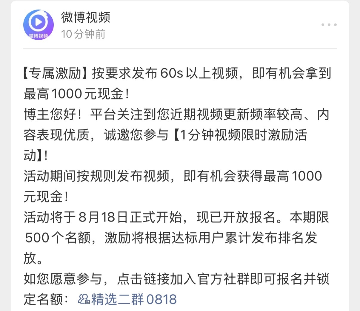 谢谢大眼的邀请 但是我更想要续航计划