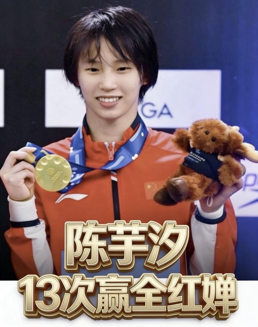 下篇 
陈芋汐的终极王牌：
赢过13次，却说＂我不如她＂

真正的王者，懂得把光