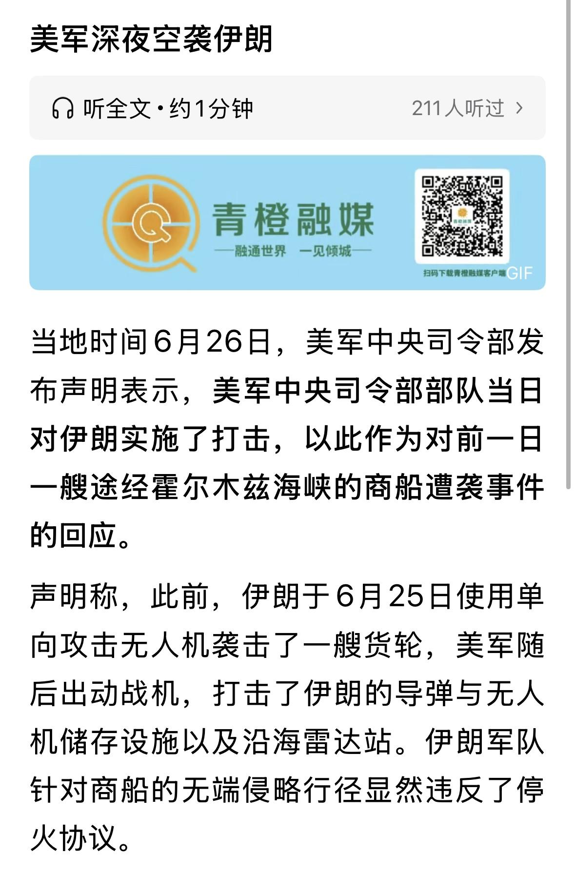美国投降了，还来轰炸？什么道理？手下败将，开始反攻了？把胜利者打的鼻青脸肿？天下