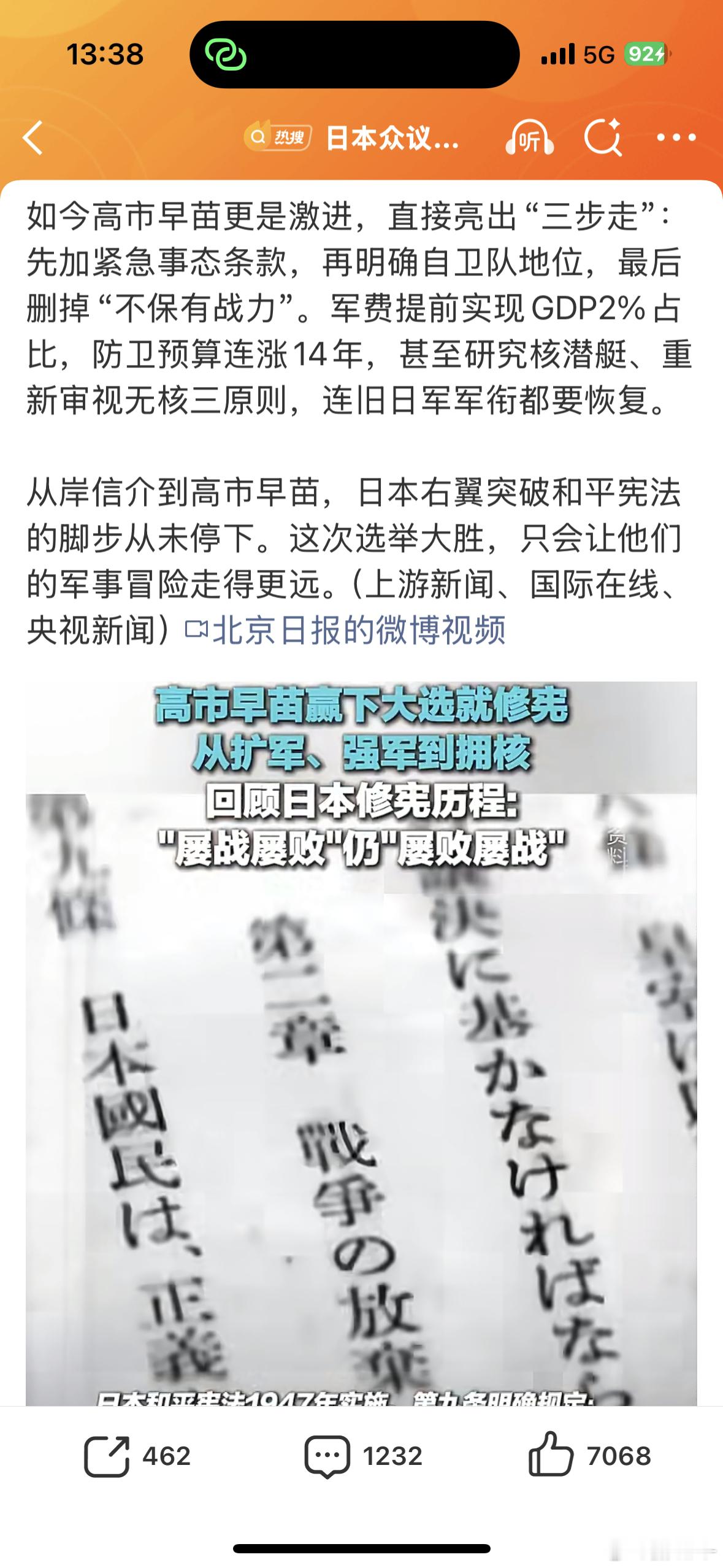高市早苗赌赢后彻底不装了最好别装了，别再整那些个藏着掖着的事了，不服你就碰一碰