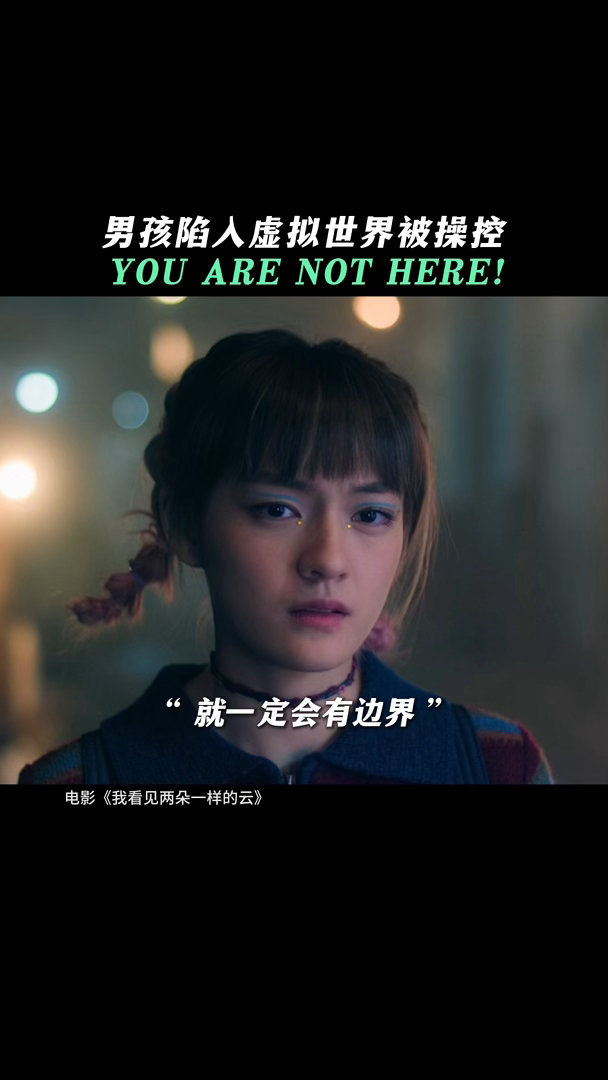 看完两朵云开始怀疑世界人和人无法真正的感同身受 两朵云太有意思了！阿志觉得世界是