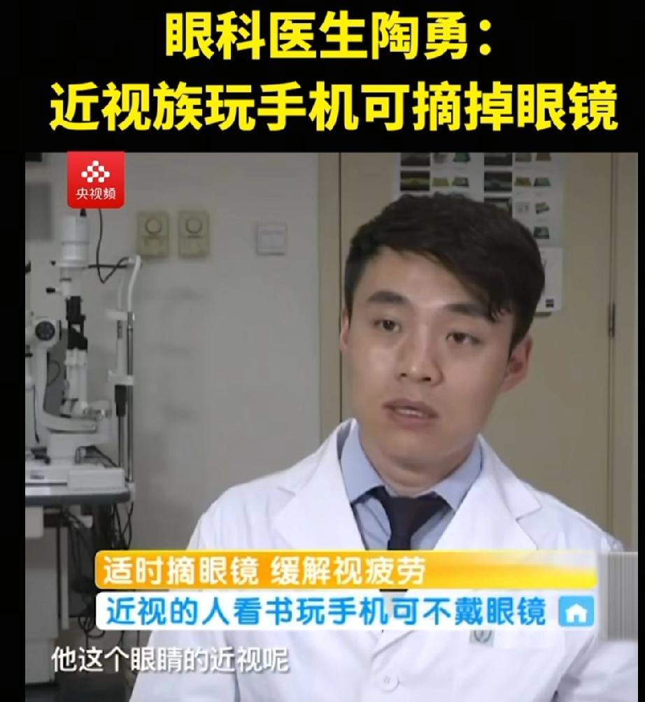 有孩子的注意了，
戴眼镜是否度数会加深？
你肯定听到过这样的话，眼镜要一直戴的，