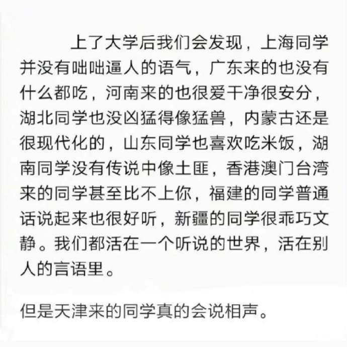 上了大学后我们会发现：
