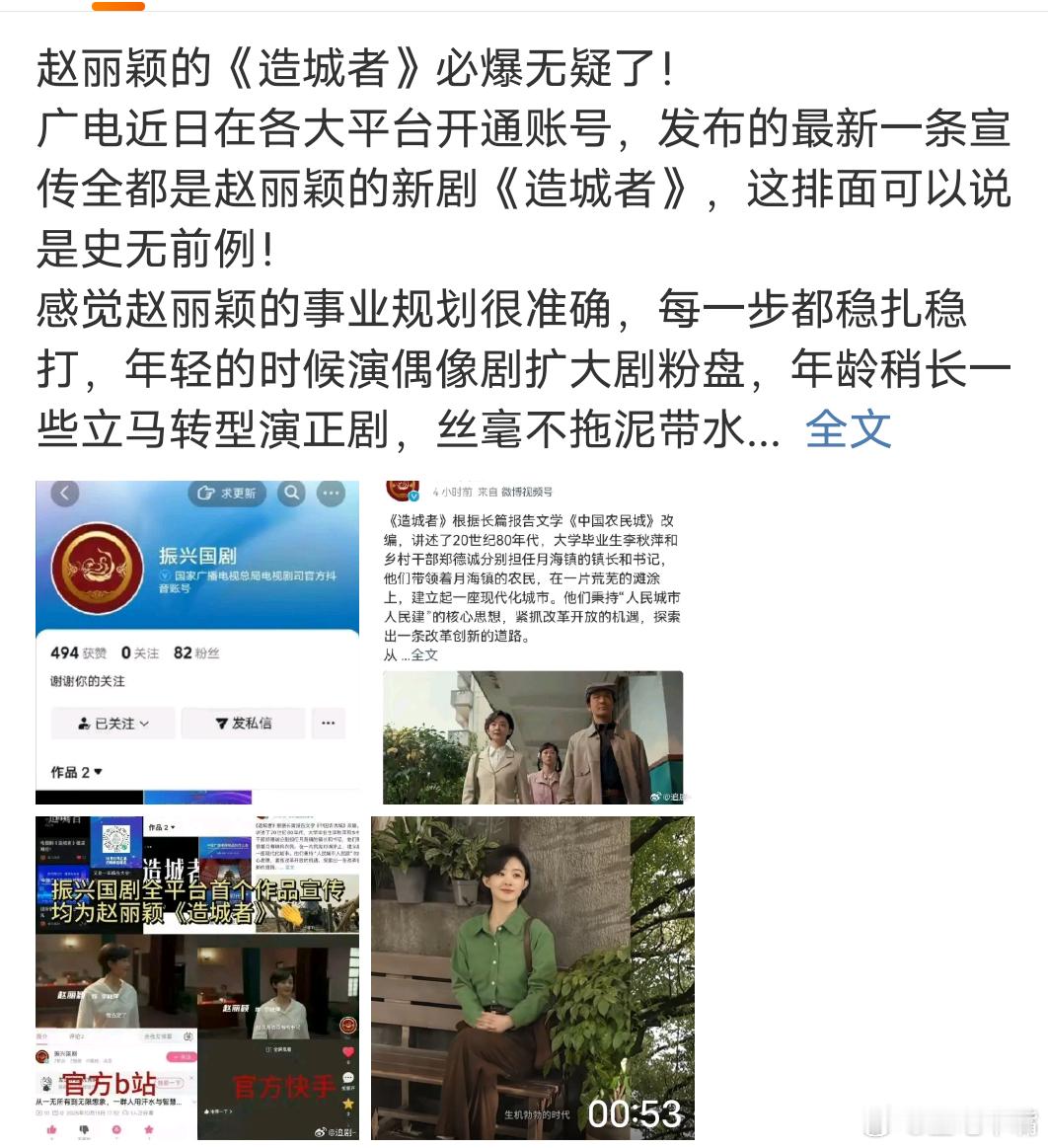 造城者《造城者》已预定必爆！在🐏八播，酷云破4，cvb破3！在央一播酷云破5，
