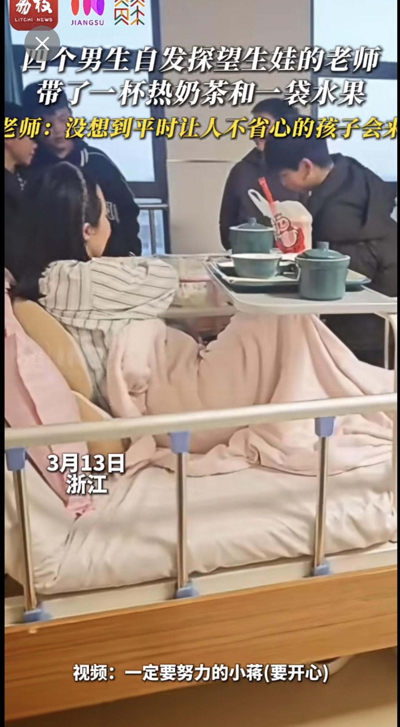 双向奔赴的师生情！老师生娃，班里四个让人不省心的男孩自发来看望