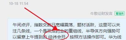 300120 经纬会开 上周五 实战两次提示跟进的强势方向，日内大涨百分之10 