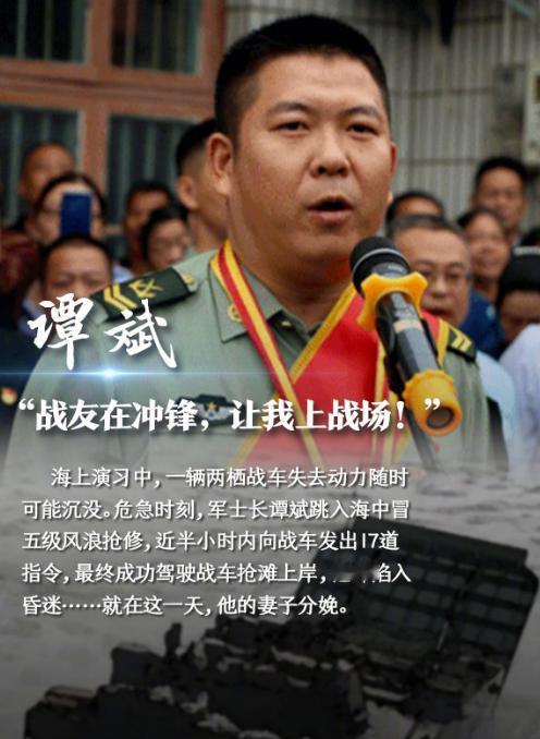2019年，战车海上失控，三次施救全都失败，眼看着就要沉进大海。四级军士长谭斌直