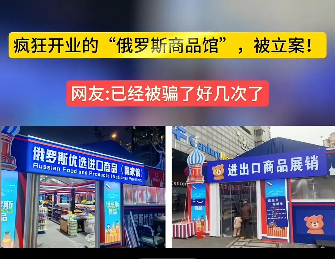 一夜之间，到处都是“小房子”，引起了大家的好奇😯，纷纷跑去购买商品。结果都是假