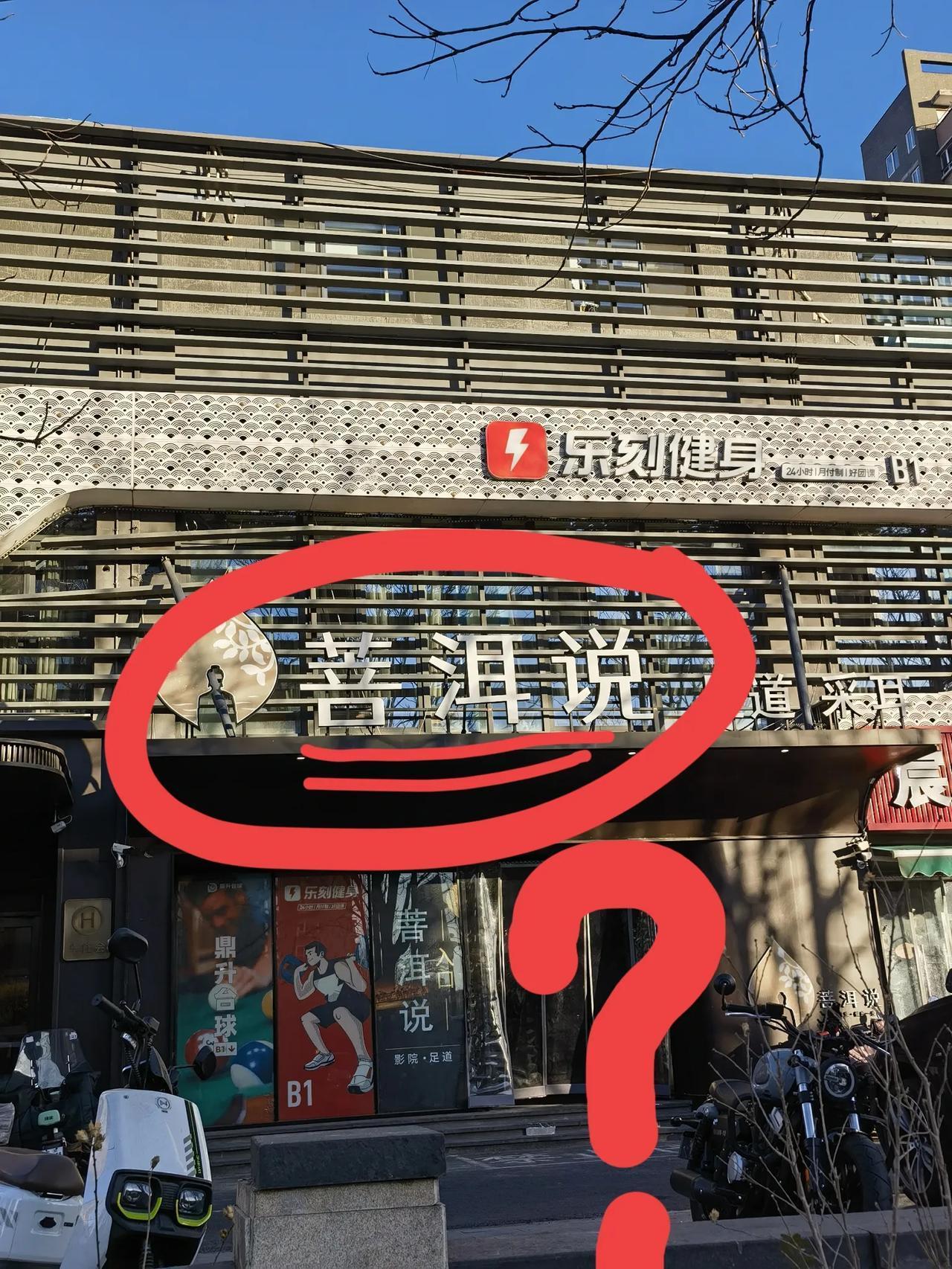 『普洱说』，这里面的“说”念什么？是什么意思？请明白人答疑解惑。谢谢！[作揖][