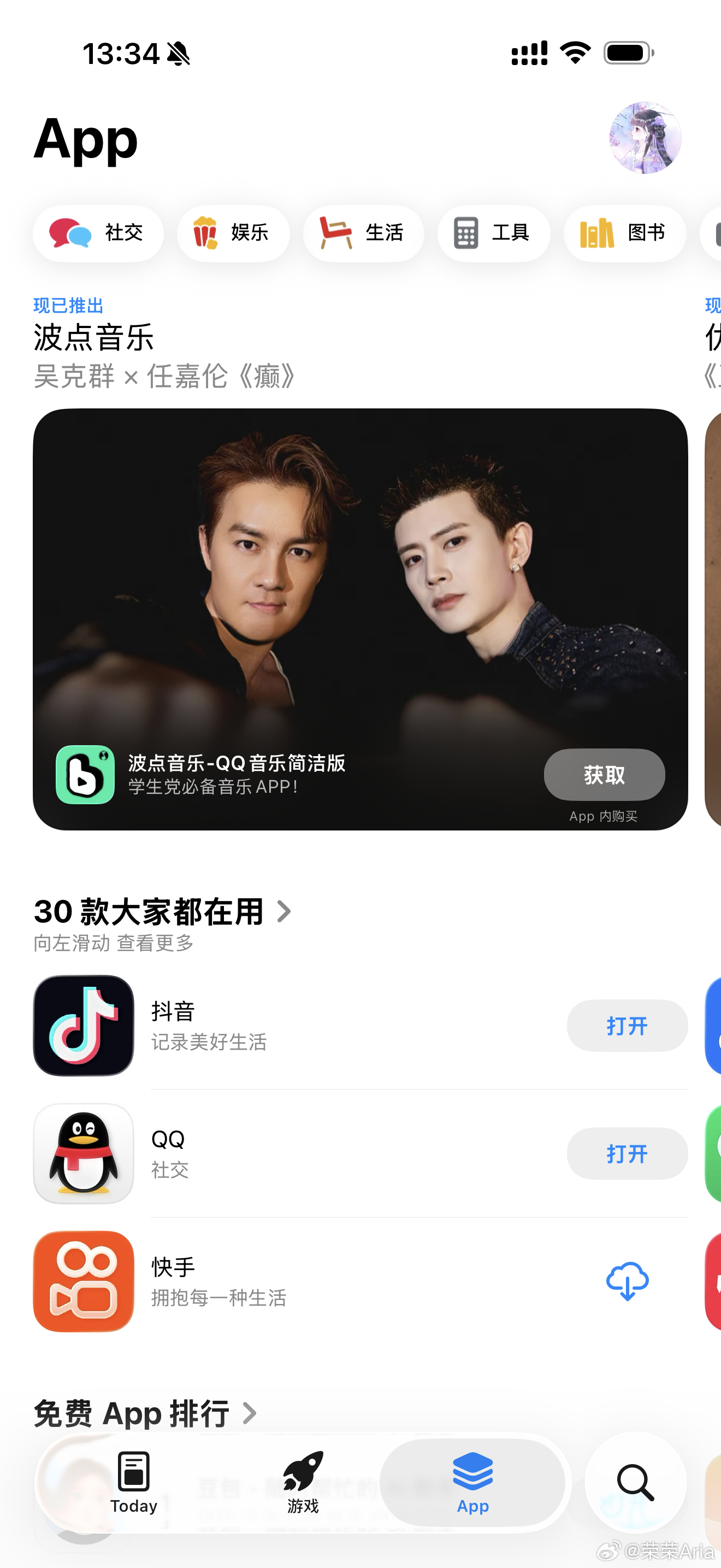 哦吼～打开iPhone App Store 有新发现哦～ 