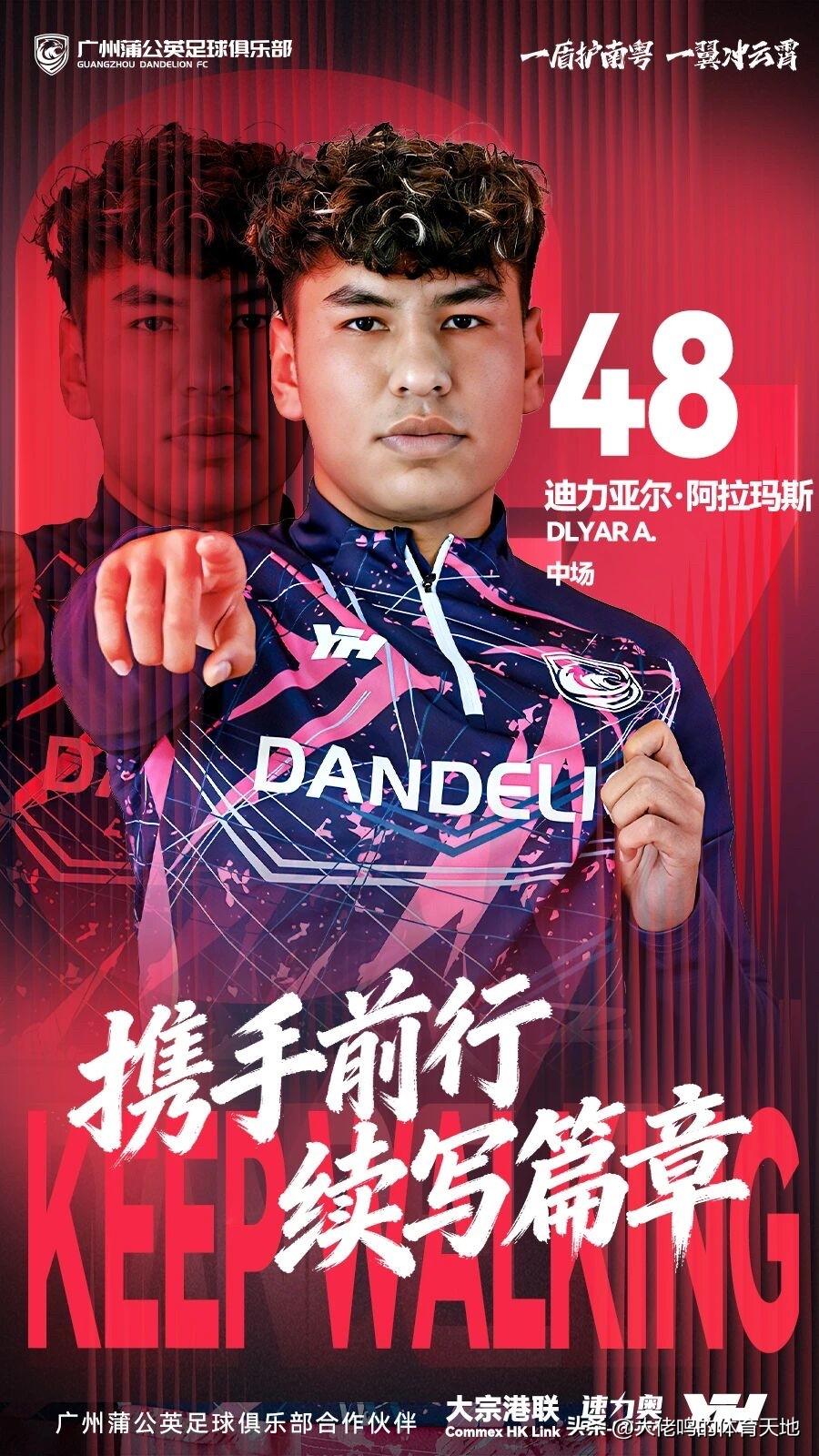 【新援➕续约】官宣终于来了！
胡延彪正式加盟广州蒲公英足球俱乐部！胡延彪出生于2