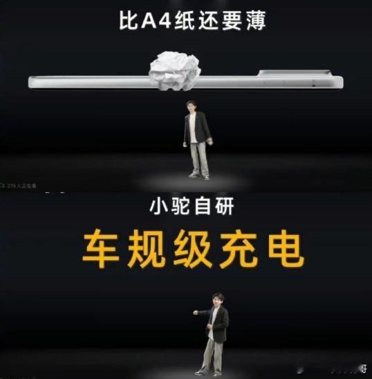 有一个博主模仿小米雷军的发布会风格，他的视频真是太搞笑了，看了乐死了，这个博主真