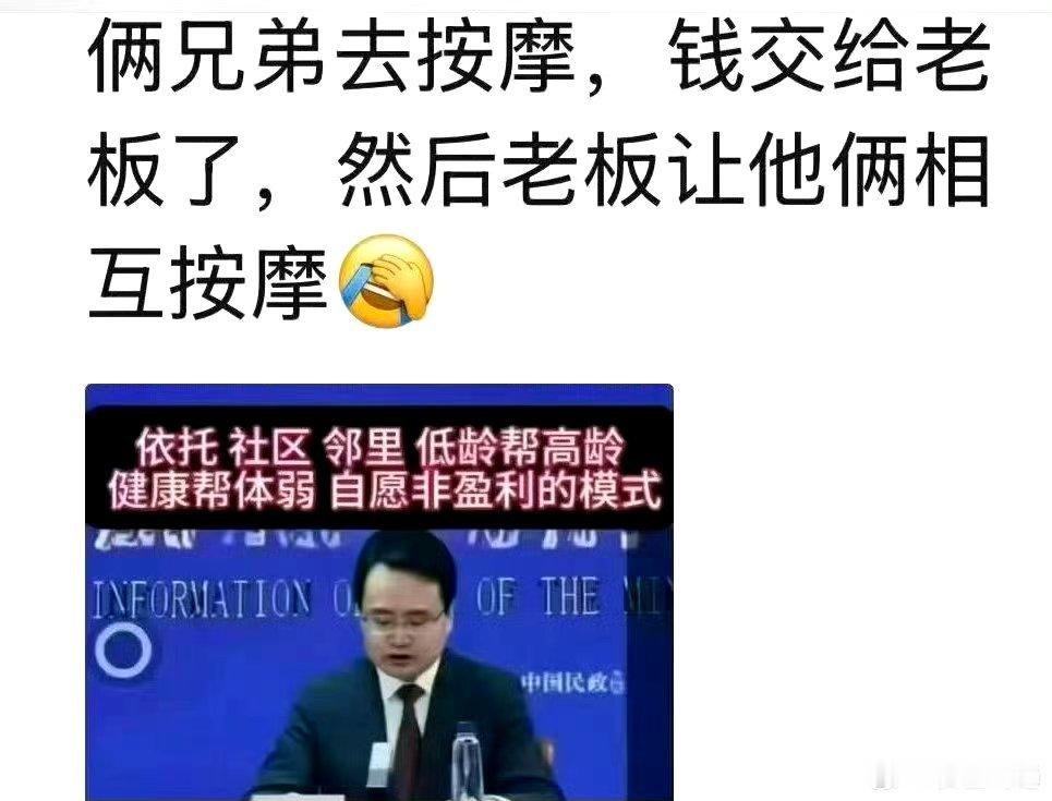 哈哈，这不就是骗局吗。要是用这点智商对待人民群众，那就会被人民群众所抛弃。 